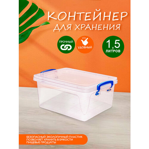 Контейнер elfplast 