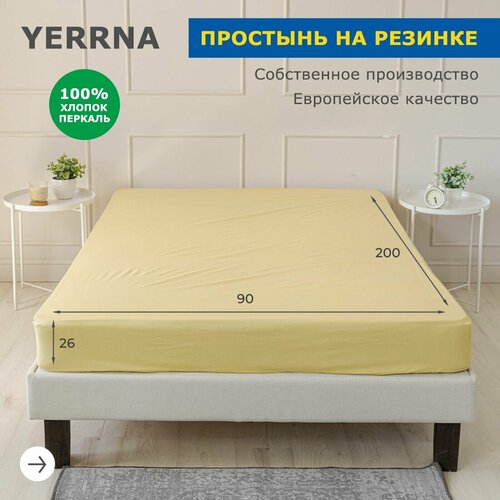 Простыня на резинке 90х200+26, YERRNA, перкаль, светло-горчичный, с2075шв/13180