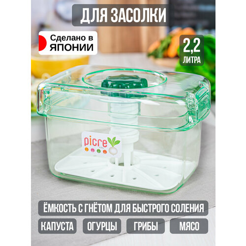 Контейнер для еды и засолки овощей пластиковый с прессом 22,5х14х14 см