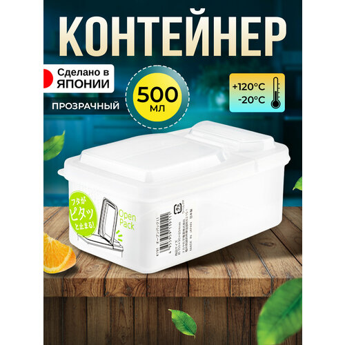 Контейнер для хранения сыпучих продуктов и еды пластиковый с крышкой 500 мл 15х9х6,5 см