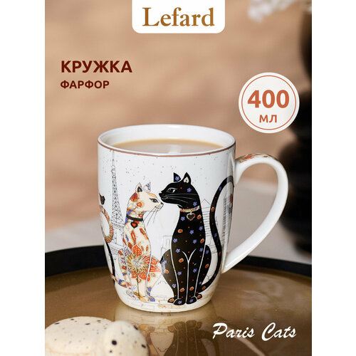 Кружка из фарфора Lefard 