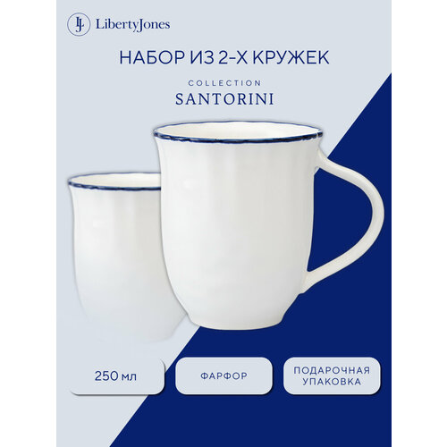 Набор кружек Liberty Jones Santorini, фарфор, 250 мл, 2 кружки