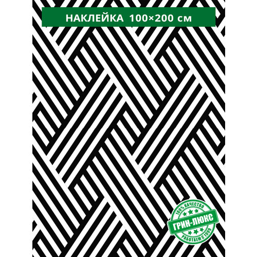 Наклейка декоративная 