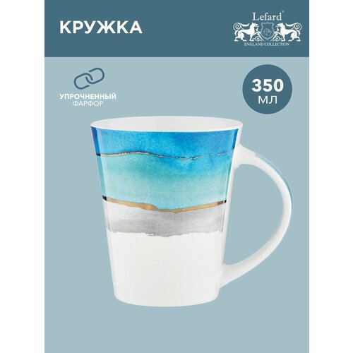 Кружка фарфоровая Lefard 