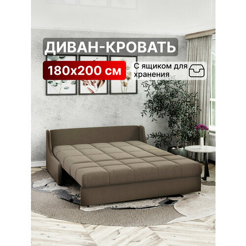 Диван-кровать 180х200 с ящиком аккордеон с независимым пружинным блоком на металлокаркасе коричневый Истван Лайт