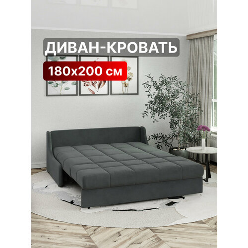 Диван-кровать 180х200 аккордеон с независимым пружинным блоком на металлокаркасе темно-серый Истван Лайт