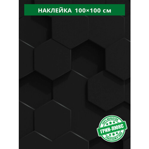 Наклейка декоративная 