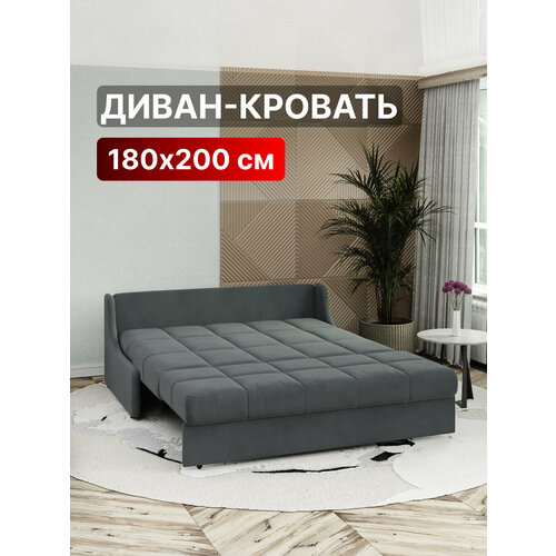 Диван-кровать 180х200 аккордеон с независимым пружинным блоком на металлокаркасе темно-серый Истван Лайт