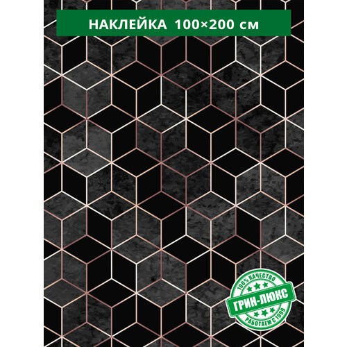 Наклейка декоративная 