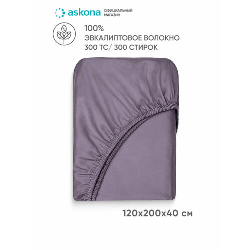 Простыня на резинке Askona (Аскона) Comfort Tencel Аметистовый 120x200