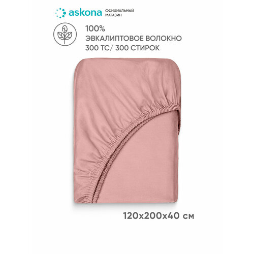 Простыня на резинке Askona (Аскона) Comfort Tencel Розовое золото 120x200