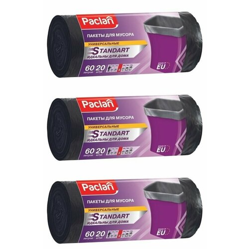Paclan Мешки для мусора Standart, 60 л, 60 х 72 см, ПНД, 20 шт/рул, 3 уп
