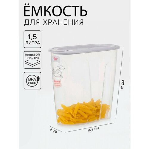 Ёмкость для сыпучих продуктов, 1,5 л, цвет фисташковый