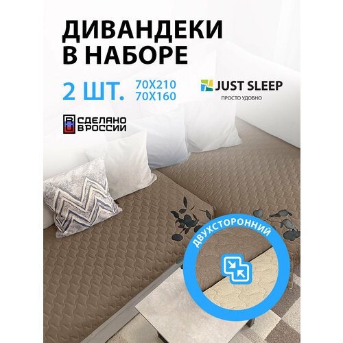 Набор накидок Just Sleep двусторонние, для дивана и кресла, 2 шт, 70x210 и 70x160