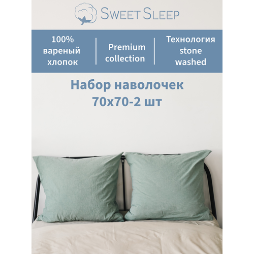 Набор наволочек из варёного хлопка Sweet Sleep 70х70, изумрудный