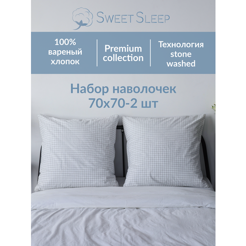Набор наволочек из варёного хлопка Sweet Sleep 70х70, белая клетка