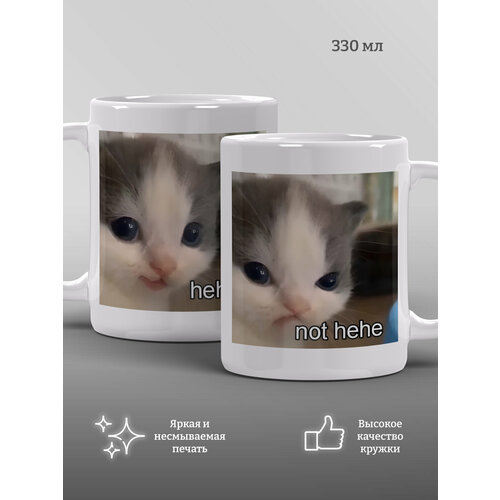 Кружка Котик hehe, not hehe, прикол, подарок, мем, 1 шт, 330 мл