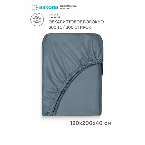 Простыня на резинке Askona (Аскона) Comfort Tencel Синий металлик 120x200