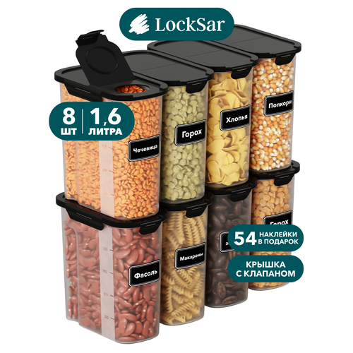 Банки для сыпучих продуктов LockSar контейнеры для круп набор 1,6л х 8 шт