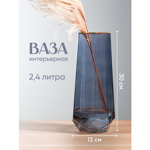 Ваза стеклянная 3,9 л, цвет темно-серый с золотой каймой
