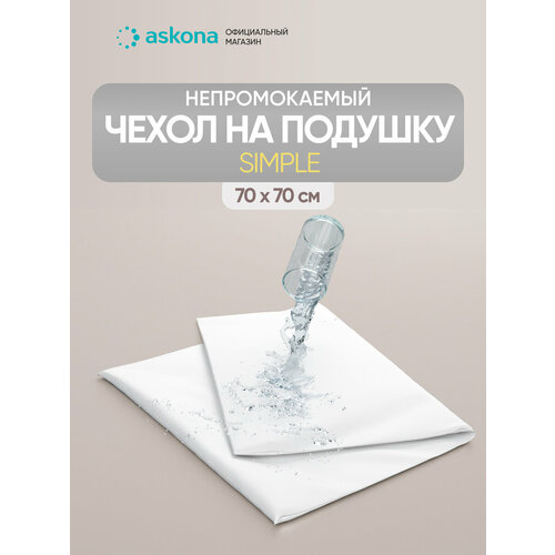 Чехол на подушку Askona (Аскона) Protect-a-Pillow Simple 70x70