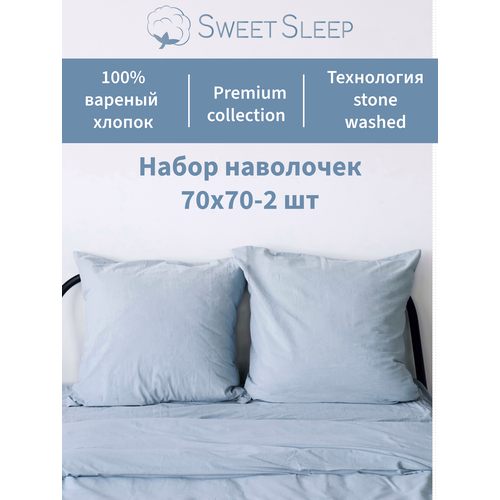 Набор наволочек из варёного хлопка Sweet Sleep 70х70, серо-голубой