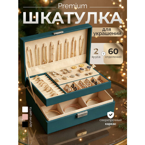 Шкатулка для украшений WELHOME большая шкатулка с замком, бирюзовая