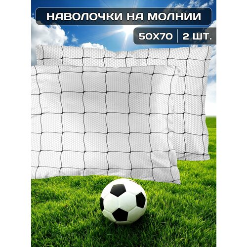 Наволочки 50х70 детская на молнии 2 шт, Сетка, Футбол, Кот Баюн, Бязь, 100% хлопок