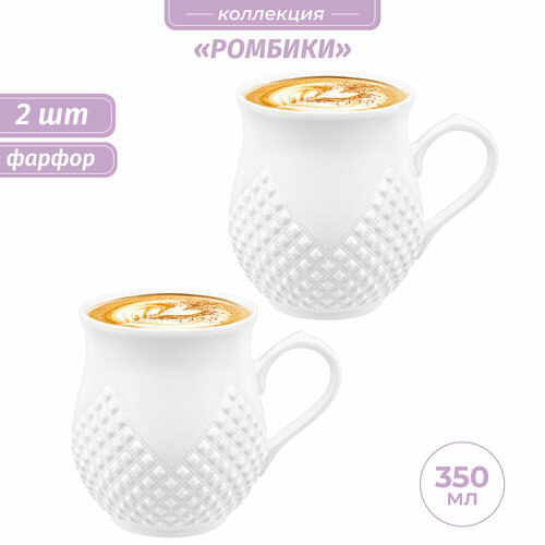Кружка / чашка / для чая, кофе, капучино 350 мл 11,5*9*9,5 см 