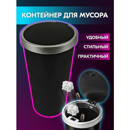 Автомобильный контейнер для мусора, мусорка в машину, урна для машины (чёрная, пластиковая, 88*160 мм) belais #22751