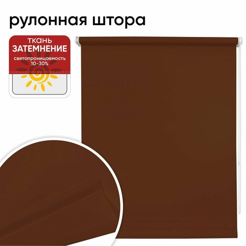 Рулонная штора 061х175 Плайн темно-коричневый