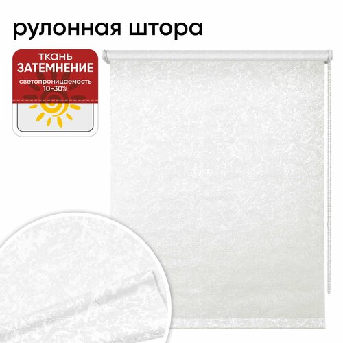 Рулонная штора 160х175 Фрост белый