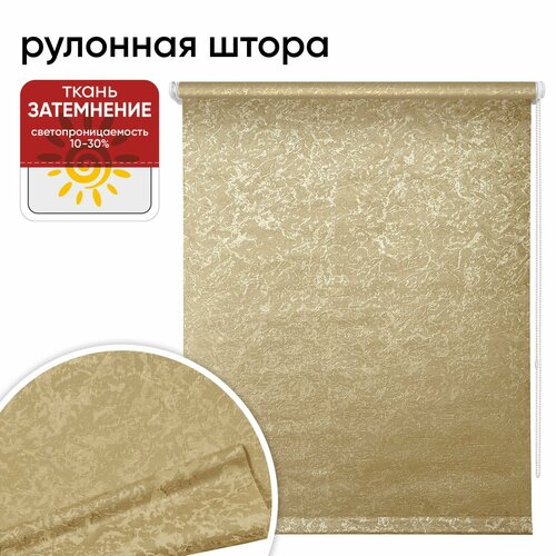Рулонная штора 052х175 Фрост коричневый
