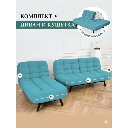 Комплект мягкой мебели Диван и кушетка 311 механизм клик-кляк, материал износостойкий велюр, цвет мятный