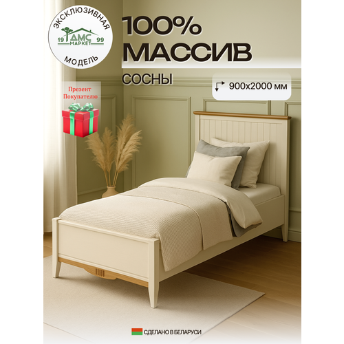 Кровать 90х200 