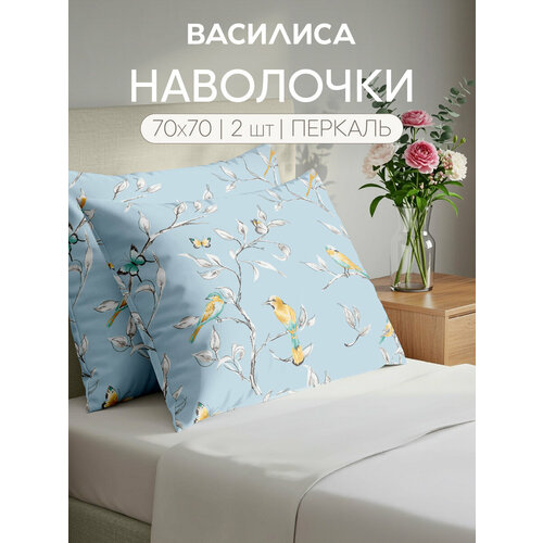 Комплект наволочек Василиса 70х70 см, 2шт, Перкаль, хлопок 100%, Ева