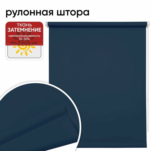 Рулонная штора 140х175 Плайн синий