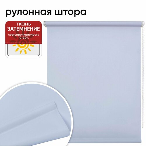 Рулонная штора 043х175 Плайн светло-сиреневый