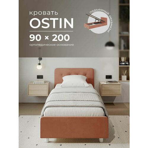 Односпальная кровать 90х200 с подъемным механизмом, 