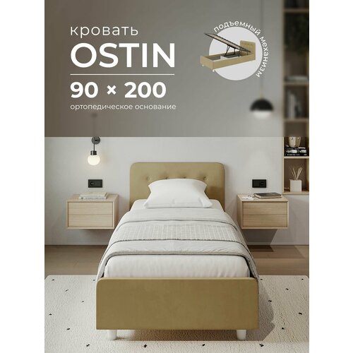 Односпальная кровать 90х200 с подъемным механизмом, 