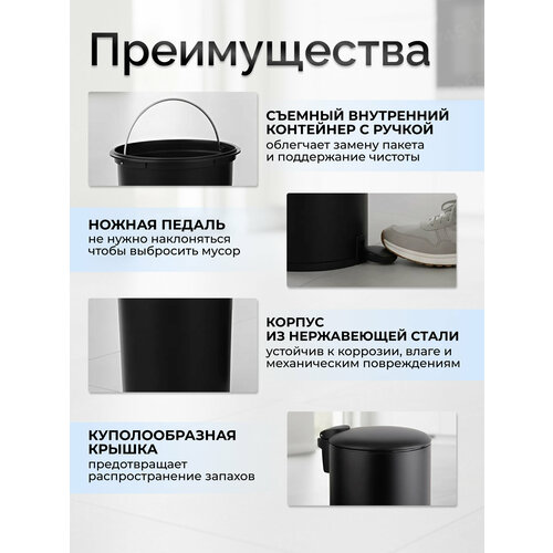Мусорное ведро с педалью и крышкой 5 л PERFECTO LINEA Black Onyx сталь (22-200205)