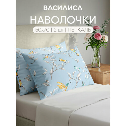 Комплект наволочек Василиса 50х70 см, 2 шт, Перкаль, хлопок 100%, Ева