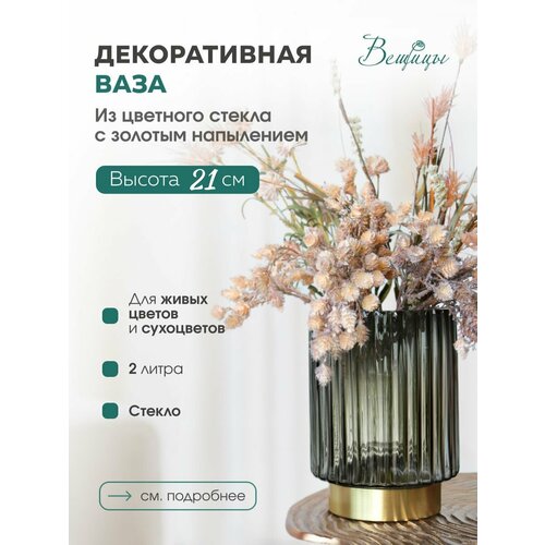 Ваза Вещицы CSA-10M, серый