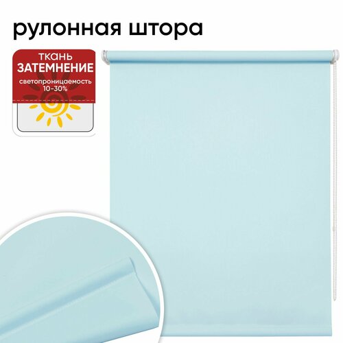 Рулонная штора 072х175 Плайн ментол