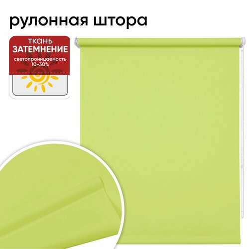 Рулонная штора 048х175 Плайн салатовый