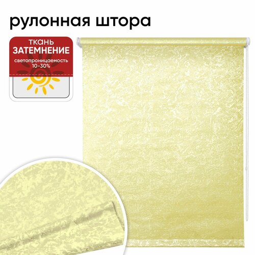 Рулонная штора 070х175 Фрост имбирь