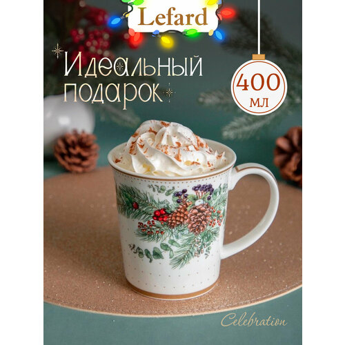 Кружка новогодняя для чая и кофе Lefard 