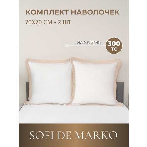 Комплект наволочек 70х70 см Sofi De Marko Флер №5, сатин