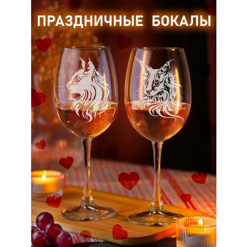 Набор бокалов для вина LaserGlass с рисунком мэйнкун