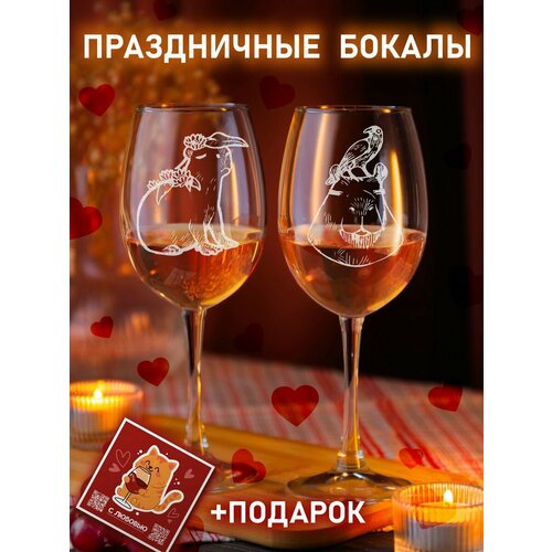 Набор бокалов для вина LaserGlass с рисунком капибара
